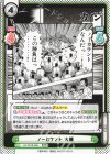 KJ/001B-069 RRR ノーカウント 大槻(箔押し入り)
