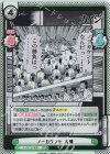  KJ/001B-069S RRR+ ノーカウント 大槻(箔押し入り) 