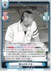  KJ/001B-071 RR 魔法の賽 大槻 