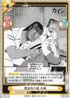  KJ/001B-072 R 歴史的大敗 大槻 