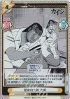  KJ/001B-072S R+ 歴史的大敗 大槻 