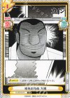  KJ/001B-074 C 班長の務め 大槻 