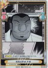  KJ/001B-074S C+ 班長の務め 大槻 