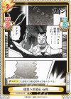  KJ/001B-076 R 提案への関心 石和 