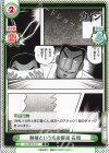  KJ/001B-077 C 制裁という名の報復 石和 