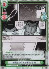  KJ/001B-077S C+ 制裁という名の報復 石和 
