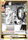  KJ/001B-079 RR 強硬手段 沼川 