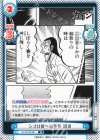  KJ/001B-080 R シゴロ賽への不安 沼川 
