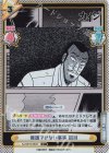  KJ/001B-082S C+ 擁護できない事実 沼川 