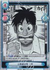  KJ/001B-084S R+ 人格破綻者 三好 
