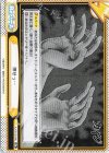 KJ/001B-096 Re 押せっ・・ 