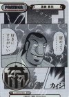 KJ/001B-P009 NBP 黒崎 義裕(箔押し入り)