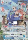  KS/001T-004SN SNR アクセルの街の冒険者 アクア(箔押し入り) 
