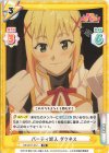  KS/001T-012 TD パーティ加入 ダクネス 