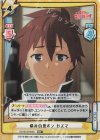  KS/001B-002S RRR+ 憐みの肩ポン カズマ(箔押し入り) 