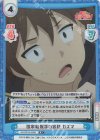  KS/001B-006S R+ 国家転覆罪の容疑 カズマ 
