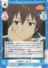  KS/001B-013 C 小金持ち カズマ 