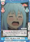  KS/001B-016 RRR 宴会芸しか取り柄のない穀潰し アクア(箔押し入り) 