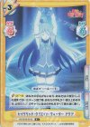  KS/001B-021S R+ セイクリッド・クリエイト・ウォーター アクア 