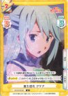  KS/001B-022 R 魔力提供 アクア 