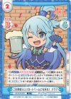  KS/001B-023 R この素晴らしいカードゲームに祝杯を！ アクア 