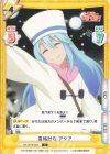  KS/001B-024 C 雪精討伐 アクア 