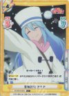  KS/001B-024S C+ 雪精討伐 アクア 