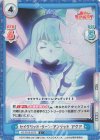  KS/001B-027S C+ セイクリッド・ターン・アンデッド アクア 