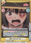 KS/001B-030S RRR+ 涙目で抗議 めぐみん(箔押し入り) 