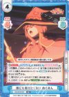  KS/001B-031 RR 誰にも負けたくない めぐみん 
