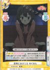  KS/001B-032 RR 恐怖におびえる めぐみん 