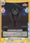  KS/001B-032S RR+ 恐怖におびえる めぐみん 