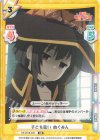  KS/001B-033 RR 子ども扱い めぐみん 