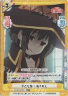 KS/001B-033S RR+ 子ども扱い めぐみん 
