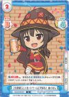  KS/001B-037 R この素晴らしいカードゲームに祝杯を！ めぐみん 