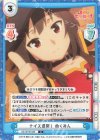  KS/001B-038 C ナイス爆裂！ めぐみん 