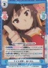  KS/001B-038S C+ ナイス爆裂！ めぐみん 