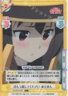  KS/001B-040S C+ ぱんつ返してください めぐみん 