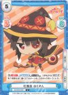  KS/001B-042 C 紅魔族 めぐみん 