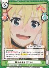  KS/001B-044 RRR 隠せぬ興奮 ダクネス(箔押し入り) 