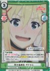  KS/001B-044S RRR+ 隠せぬ興奮 ダクネス(箔押し入り) 