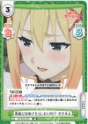  KS/001B-045 RR 素直に褒めてもらいたい時？ ダクネス 