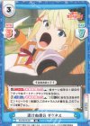  KS/001B-047 RR 退けぬ勝負 ダクネス 