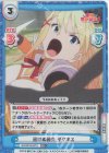  KS/001B-047S RR+ 退けぬ勝負 ダクネス 