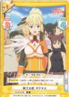  KS/001B-049 R 騎士の鑑 ダクネス 