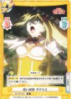  KS/001B-050 R 呪い解除 ダクネス 