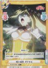  KS/001B-050S R+ 呪い解除 ダクネス 