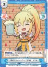  KS/001B-051 R この素晴らしいカードゲームに祝杯を！ ダクネス 