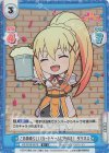  KS/001B-051S R+ この素晴らしいカードゲームに祝杯を！ ダクネス 