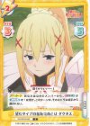  KS/001B-052 C 望むタイプの羞恥攻めとは ダクネス 